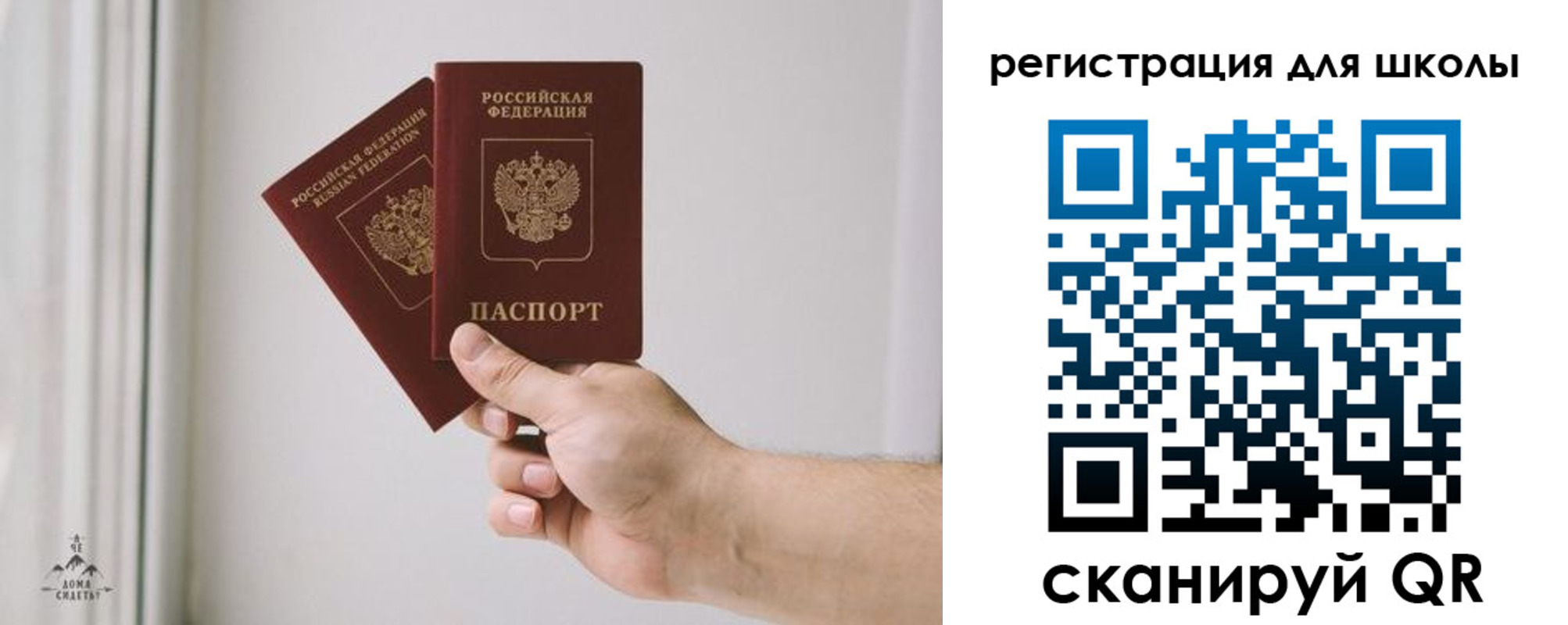 временная регистрация собственник в Фокино