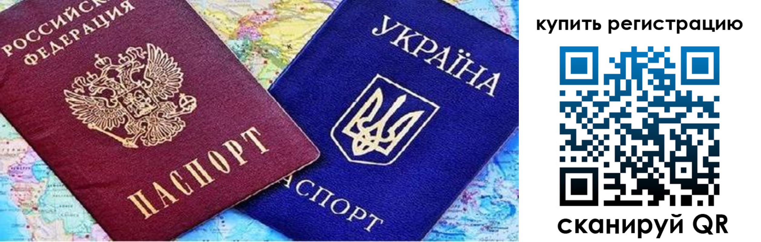 регистрация для дет. сада в Фокино